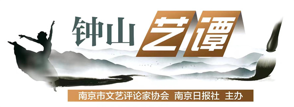 《鐘山藝譚》非遺展覽 傳承與創新的文化盛宴