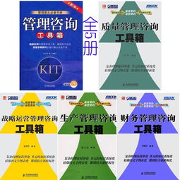 整合三大咨詢工具箱 財(cái)務(wù)、質(zhì)量管理與教育咨詢管理